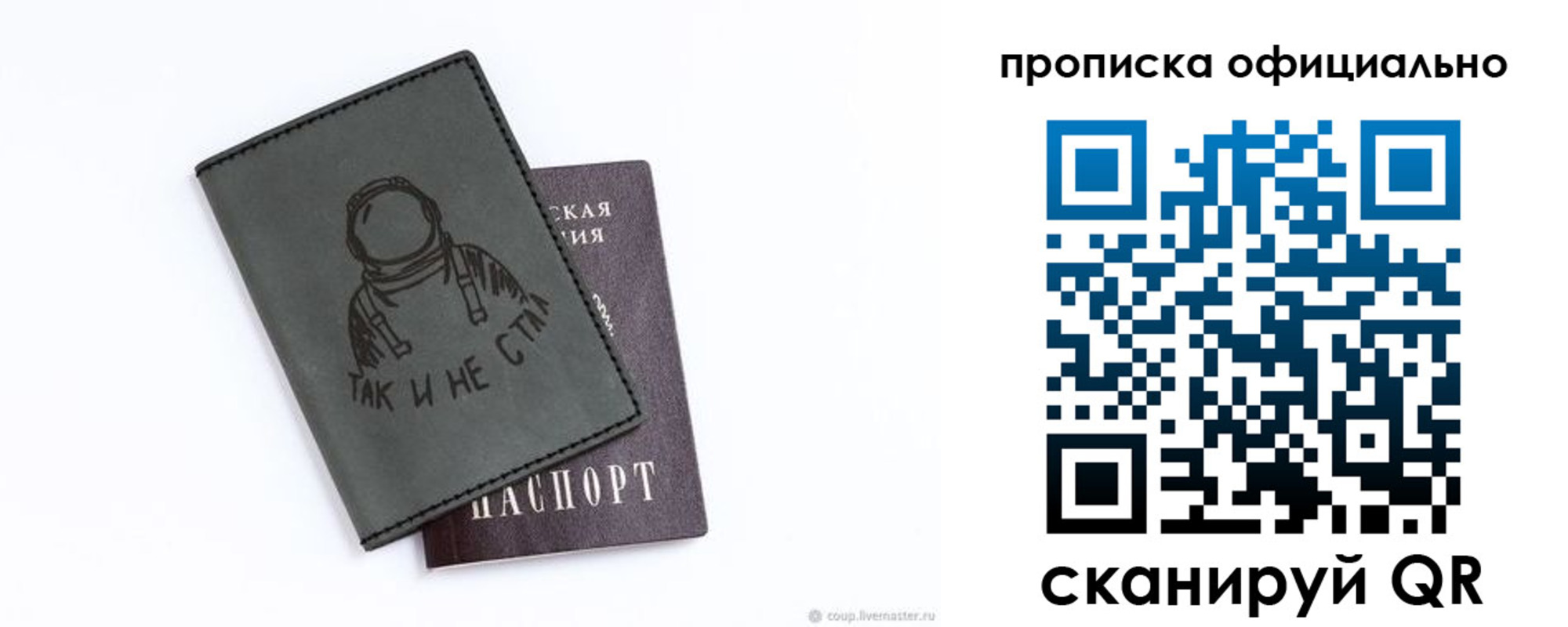 прописка в Краснодарском крае
