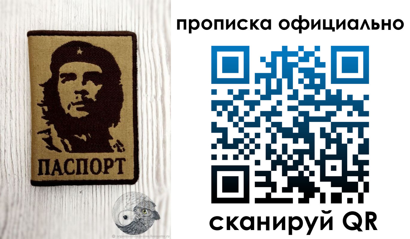 прописка штамп в Краснодарском крае