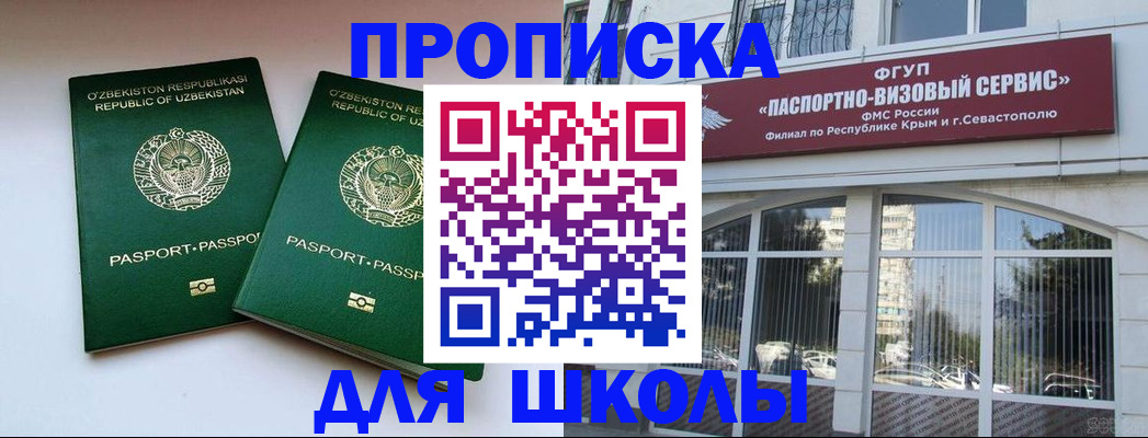 временная прописка в Краснодарском крае