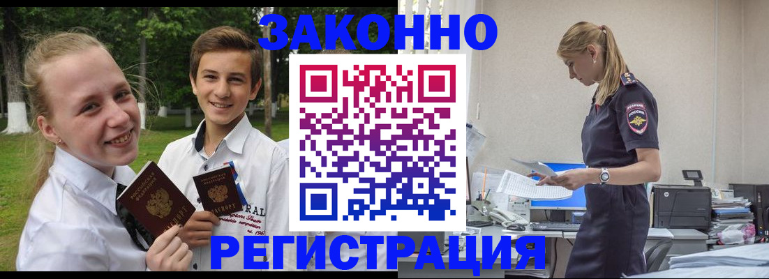 временная регистрация законно в Краснодарском крае