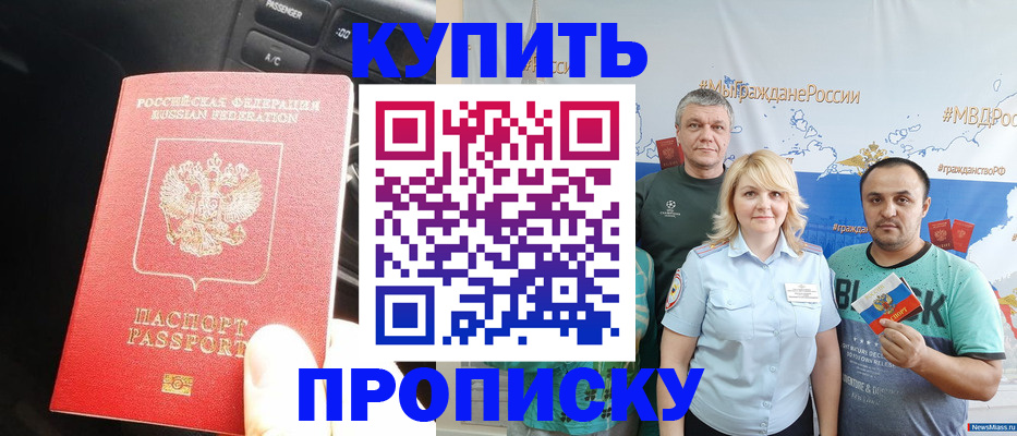 временная регистрация законно в Краснодарском крае