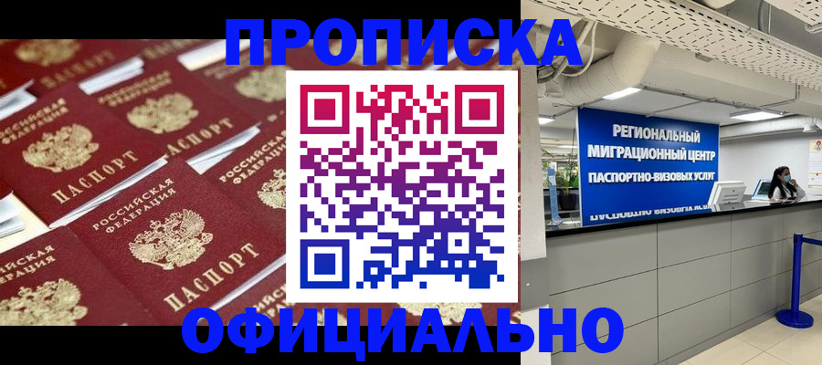 прописка для военкомата в Краснодарском крае