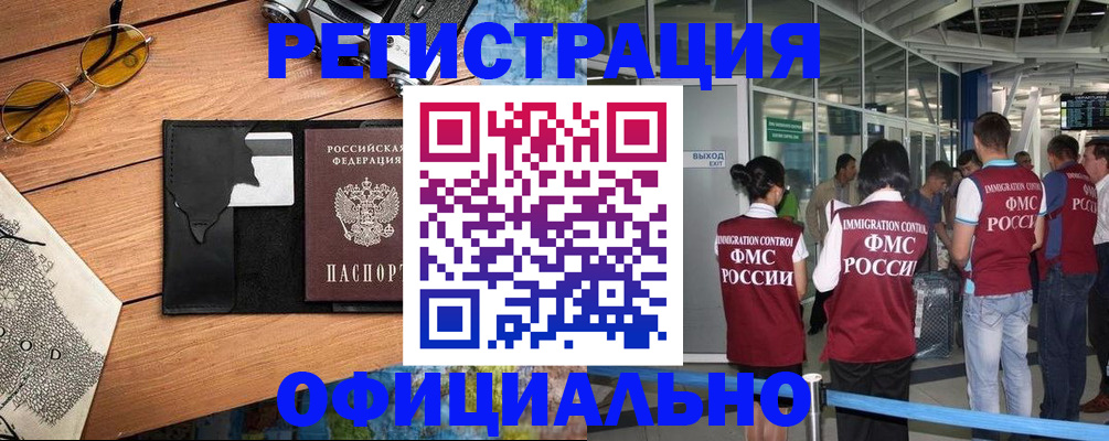 регистрация для школы в Краснодарском крае
