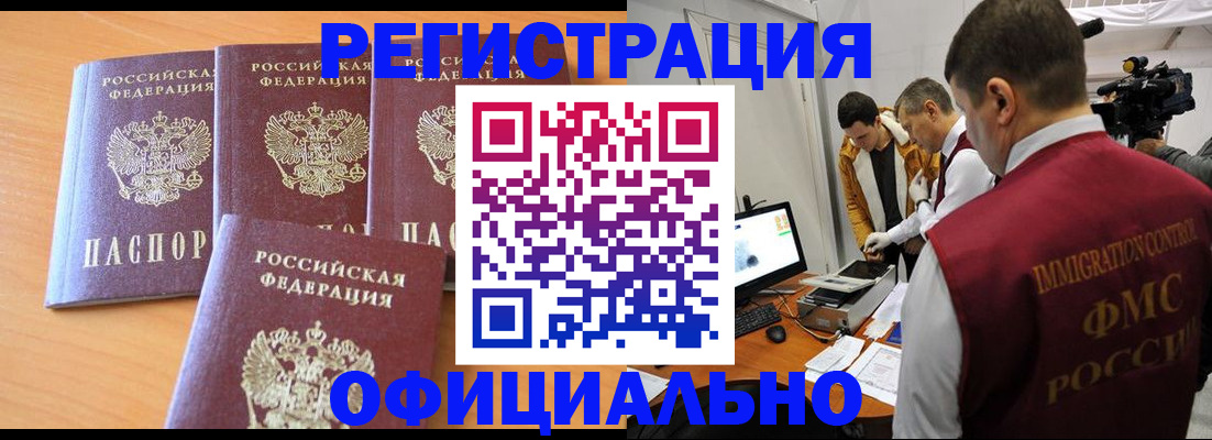 где прописаться в Краснодарском крае