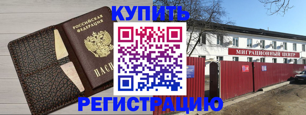 миграционный учет в Краснодарском крае